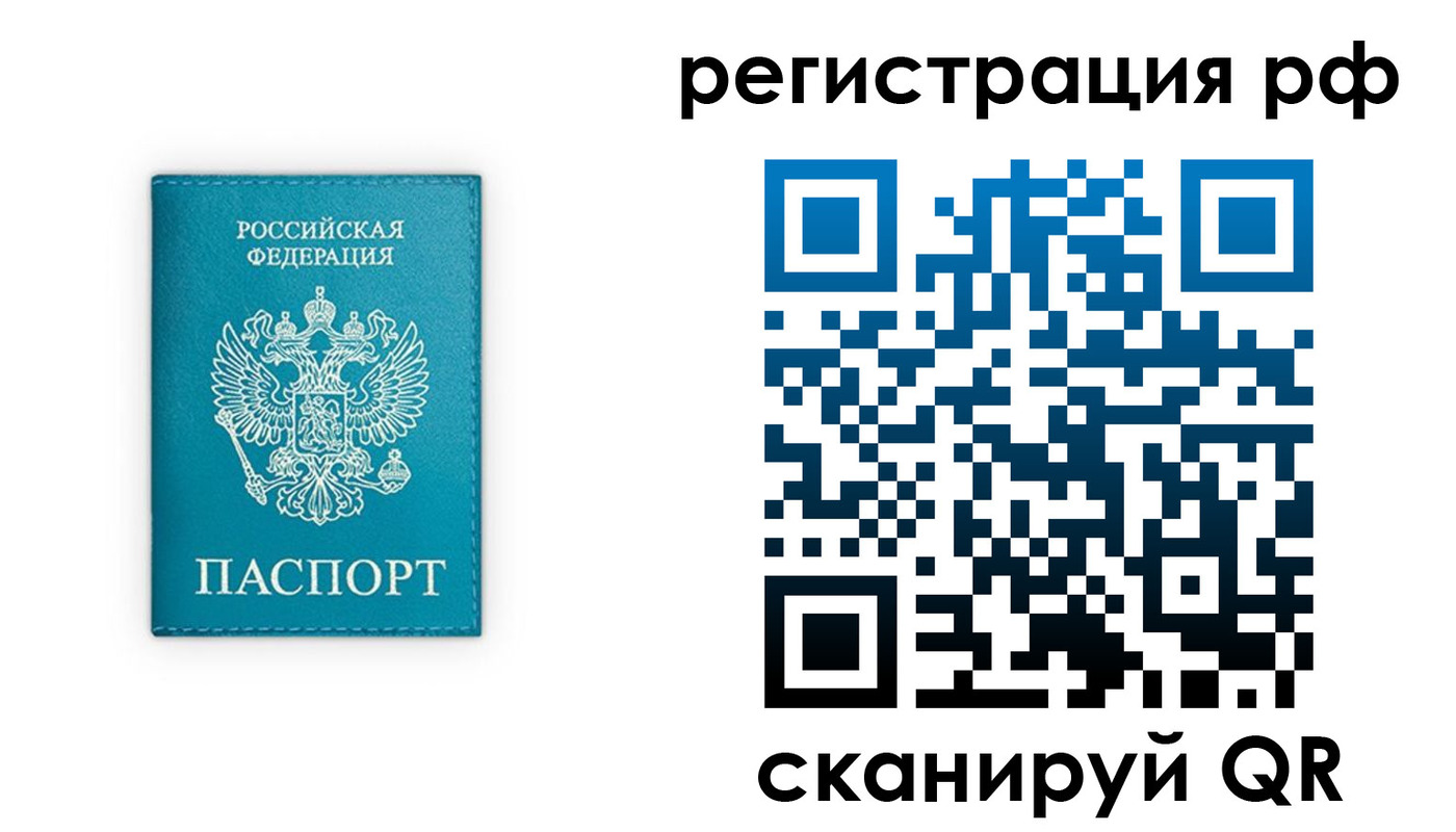 прописка ребенка в Учалы