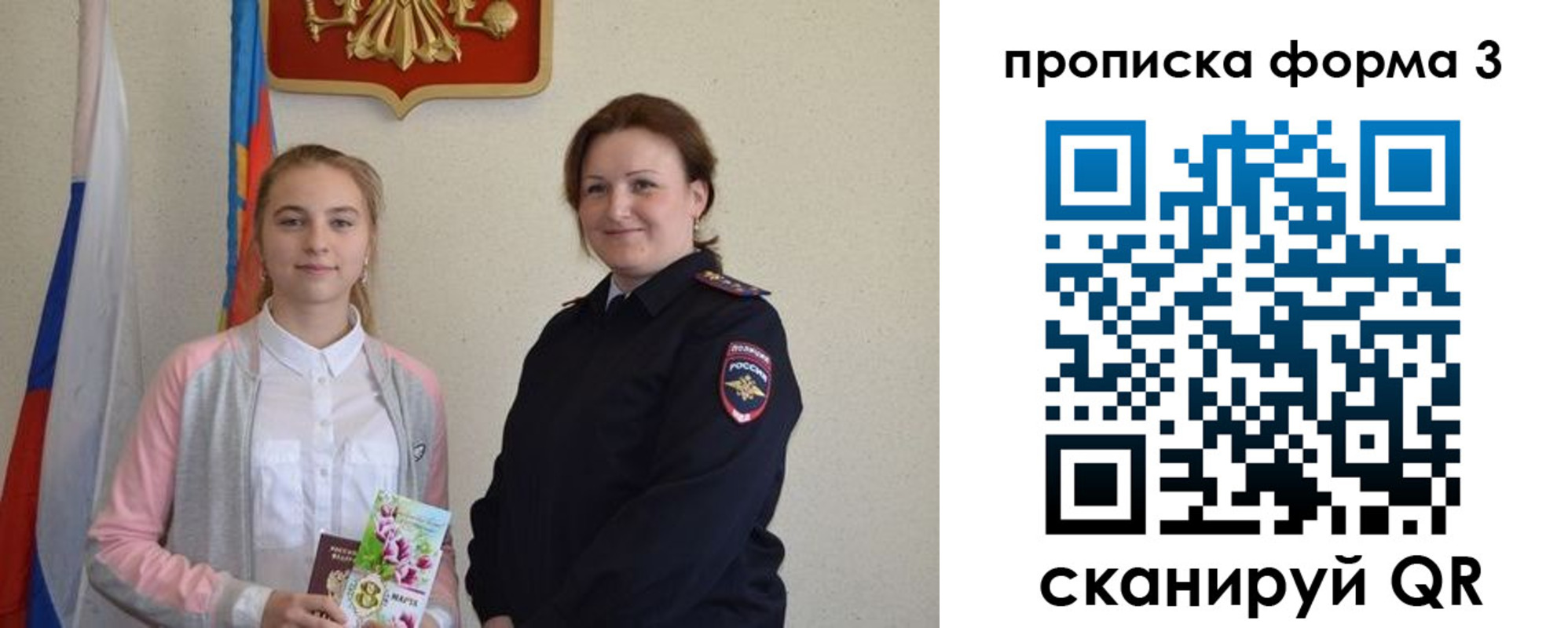 прописка от собственника в Учалы