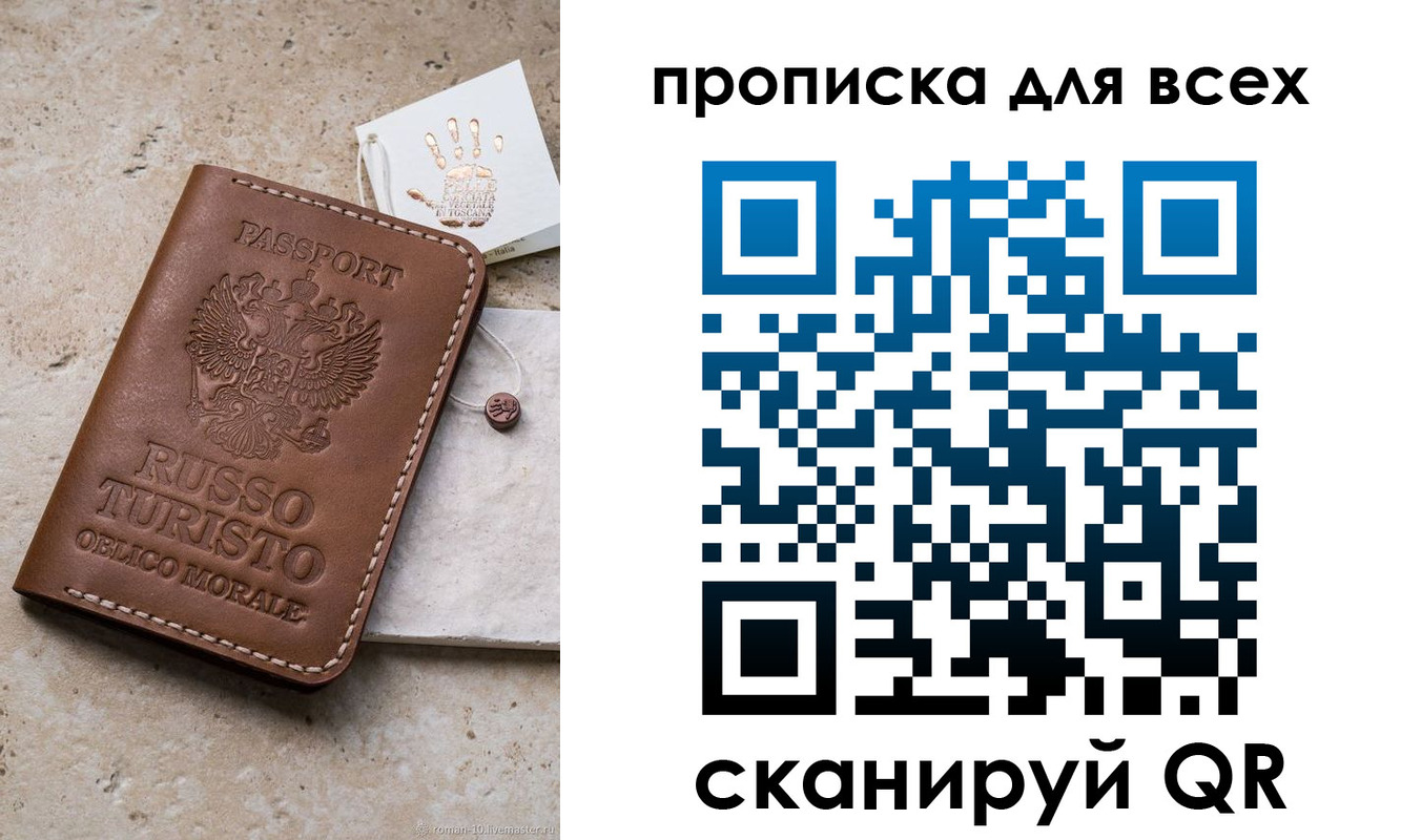 временная регистрация купить в Учалы